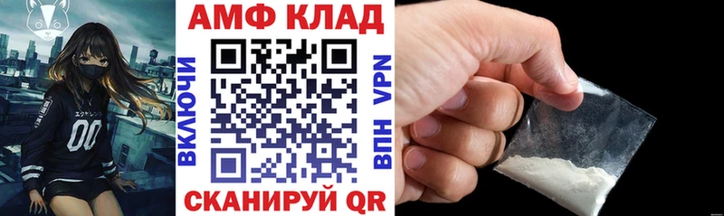 где можно купить   Менделеевск  АМФ Розовый 