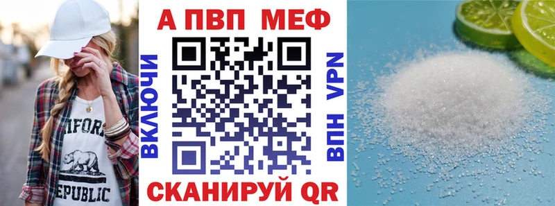 Alpha PVP Crystall  Менделеевск 