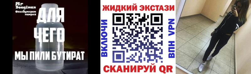 БУТИРАТ BDO 33%  закладка  Менделеевск 