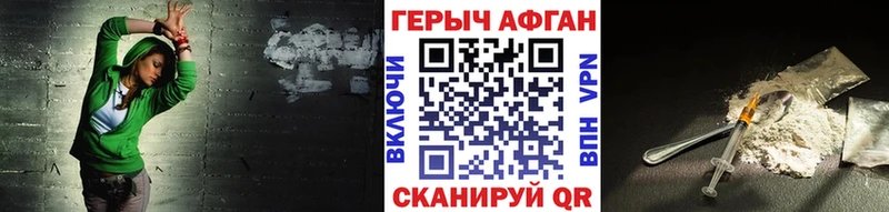 Героин Афган  blacksprut ссылка  Менделеевск 