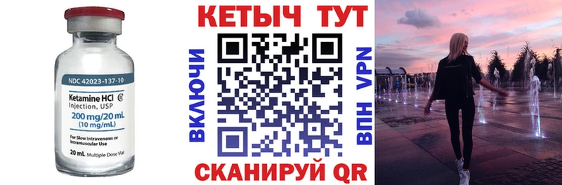 где можно купить наркотик  Менделеевск  КЕТАМИН VHQ 