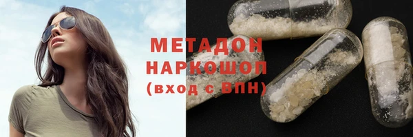 метадон Армянск