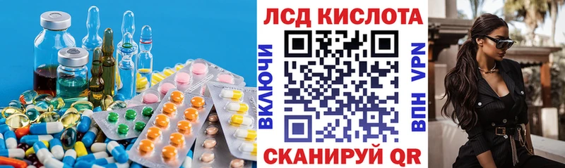 Лсд 25 экстази кислота  закладки  Менделеевск 